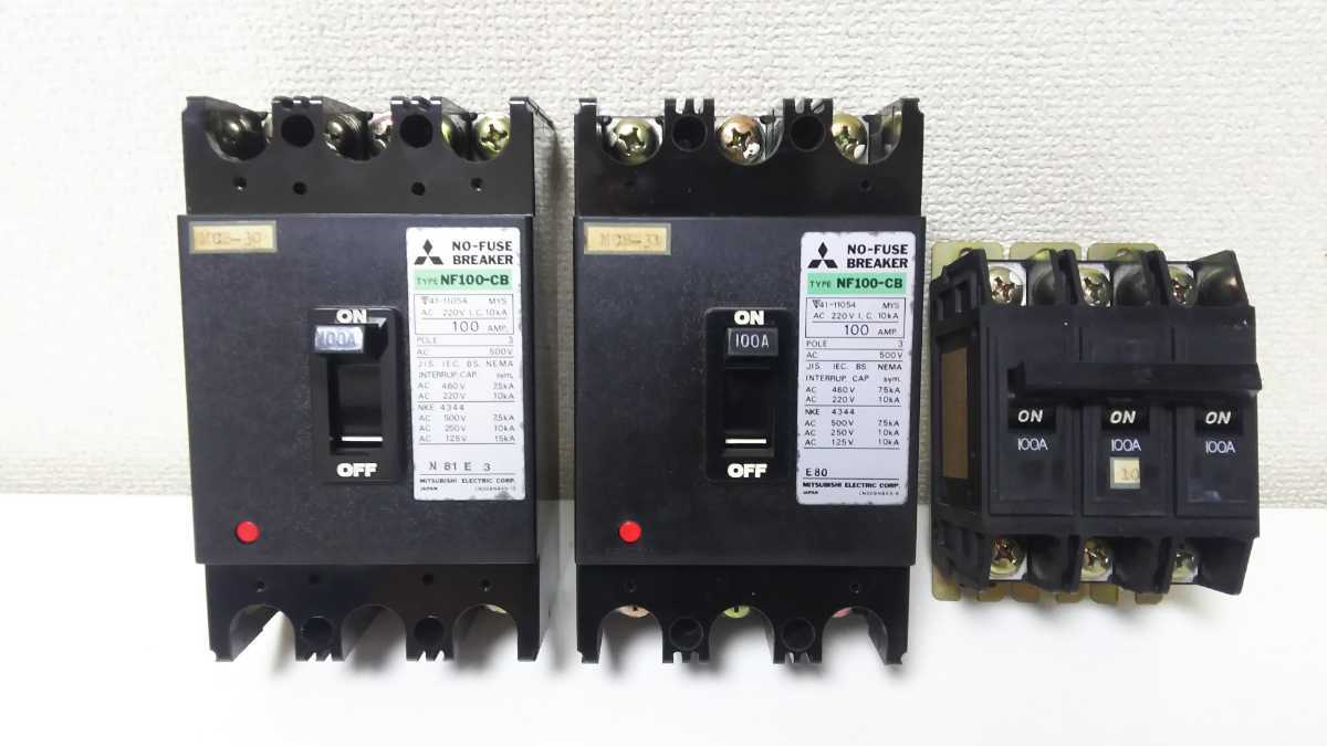三菱ノーヒューズブレーカー 計3台 100A × 2台(NF100-CB) 100A 三菱ノーヒューズブレーカー 計3台 100A × 2台(NF100-CB) 100A