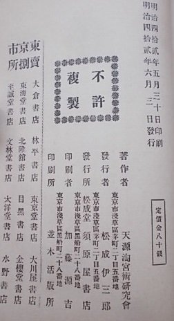 天源淘宮術秘密奥傅 全 天源淘宮術秘密奥傅 全