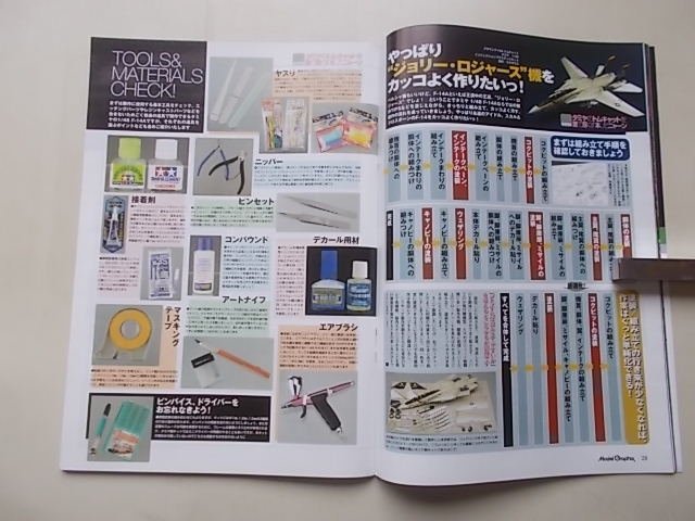 Model Graphix　月刊モデルグラフィックス　2017年1月号　No.386　特集：タミヤ1/48傑作機シリーズにトムキャット登場_画像5