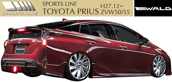 【M's】トヨタ PRIUS 50 ZVW50/55(H27.12-)WALD SPORTS LINE サイドステップ 左右／プリウス ABS ヴァルド バルド スポーツライン エアロ_画像2