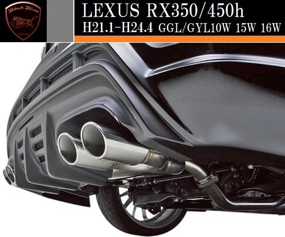 【M's】LEXUS レクサス RX350/RX450h 前期（H21.1-H24.4）WALD Black Bison エアロ3点キット(F+S+R)／／RX FRP ヴァルド ブラックバイソン_画像9