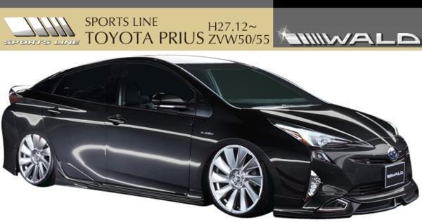 【M's】トヨタ プリウス 50系 ZVW50/55(H27.12-)WALD SPORTS LINE テールランプトリム／PRIUS ABS ヴァルド バルド スポーツライン エアロ_画像10