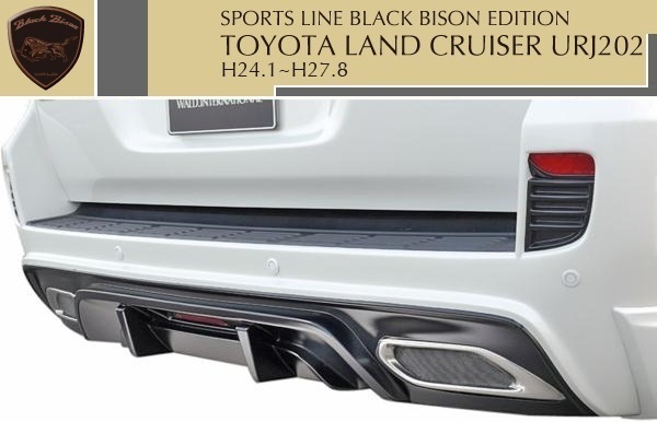 【M's】トヨタ ランクル 200系 中期(H24.1-H27.8)WALD Black Bison フロントバンパースポイラー／／ヴァルド バルド ランドクルーザー_画像7