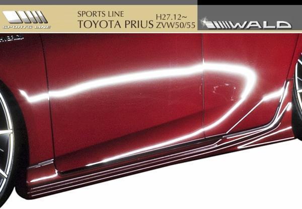 【M's】トヨタ PRIUS 50 ZVW50/55(H27.12-)WALD SPORTS LINE サイドステップ 左右／プリウス ABS ヴァルド バルド スポーツライン エアロ_画像4