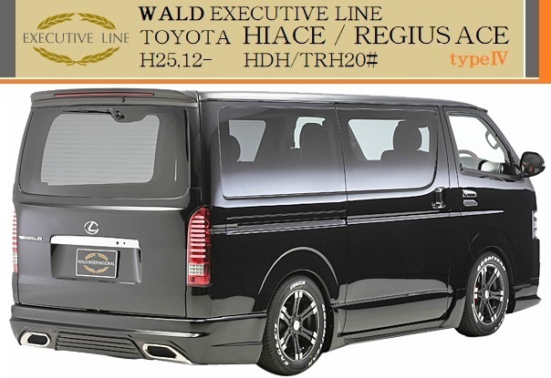 【M's】TOYOTA ハイエース/レジアスエース 200系 KDH/TRH 4型(H25.12-)WALD Executive Line エアロ 2点キット(FRP)／ナローボディ ヴァルド_画像8