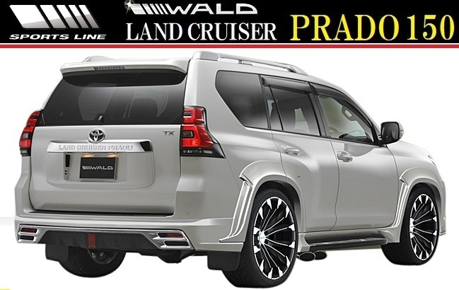【M's】TOYOTA ランドクルーザー プラド 150系 後期(H29.9-)WALD SPORTS LINE エアロキット 2点(F+R)//ABS ヴァルド バルド 2Pキット_画像2
