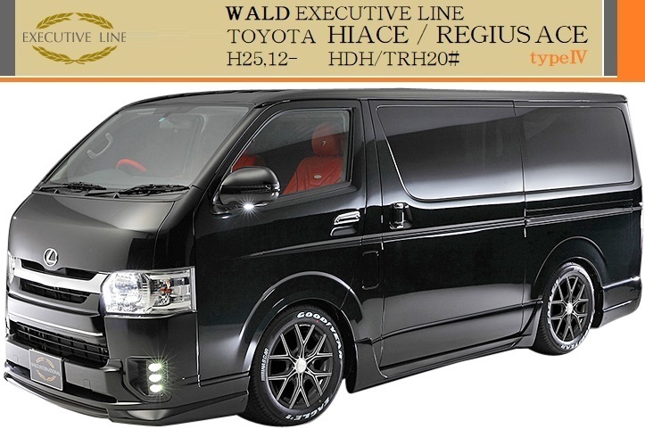 【M's】TOYOTA ハイエース/レジアスエース 200系 KDH/TRH 4型(H25.12-)WALD Executive Line エアロ 2点キット(FRP)／ナローボディ ヴァルド_画像5