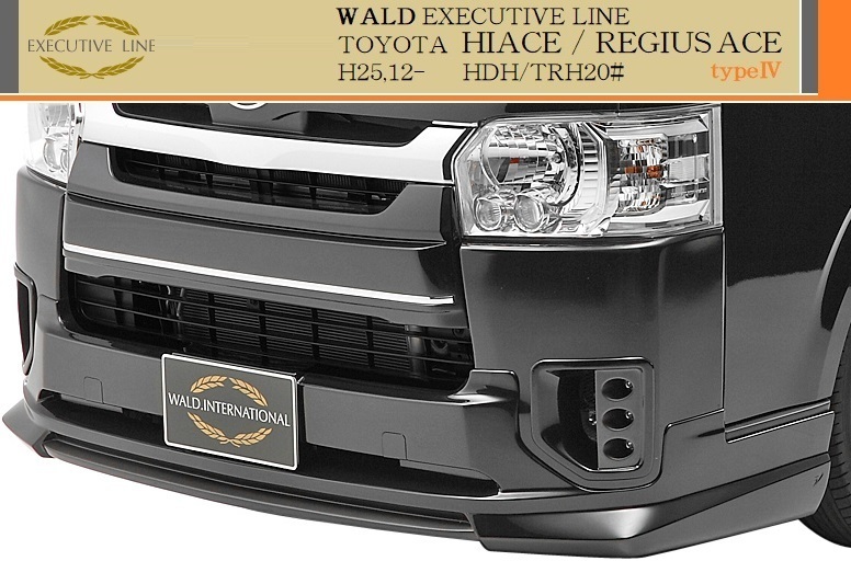 【M's】TOYOTA ハイエース/レジアスエース 200系 KDH/TRH 4型(H25.12-)WALD Executive Line エアロ 2点キット(FRP)／ナローボディ ヴァルド_画像3