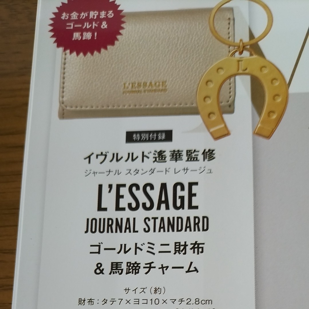 ｏｔｏｎａ　ＭＵＳＥ（オトナミューズ） ２０２０年１月号 （宝島社）付録のみ