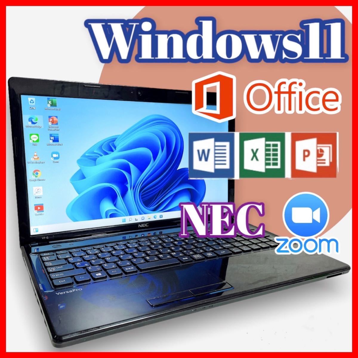 お得】NEC ノートパソコン Corei3 Windows11 高速SSD搭載 | contifarma.pe