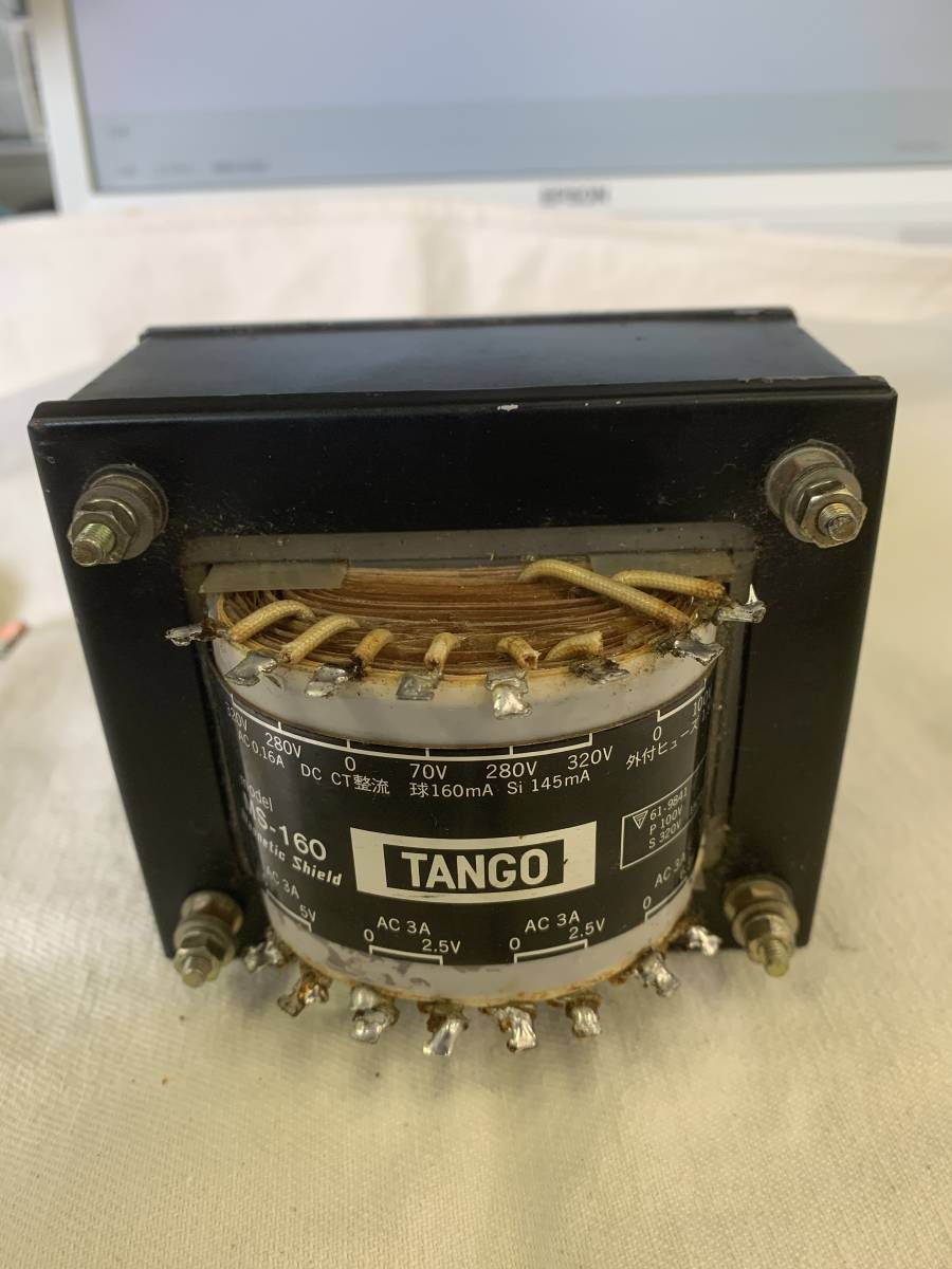 電源トランス TANGO MS-160 電源トランス TANGO MS-160