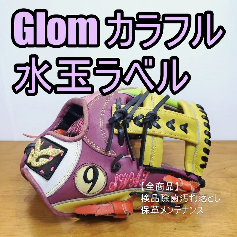 グロム 401 水玉ラベル レア Glom 一般用大人サイズ 内野用 軟式 グロム 401 水玉ラベル レア Glom 一般用大人サイズ 内野用 軟式