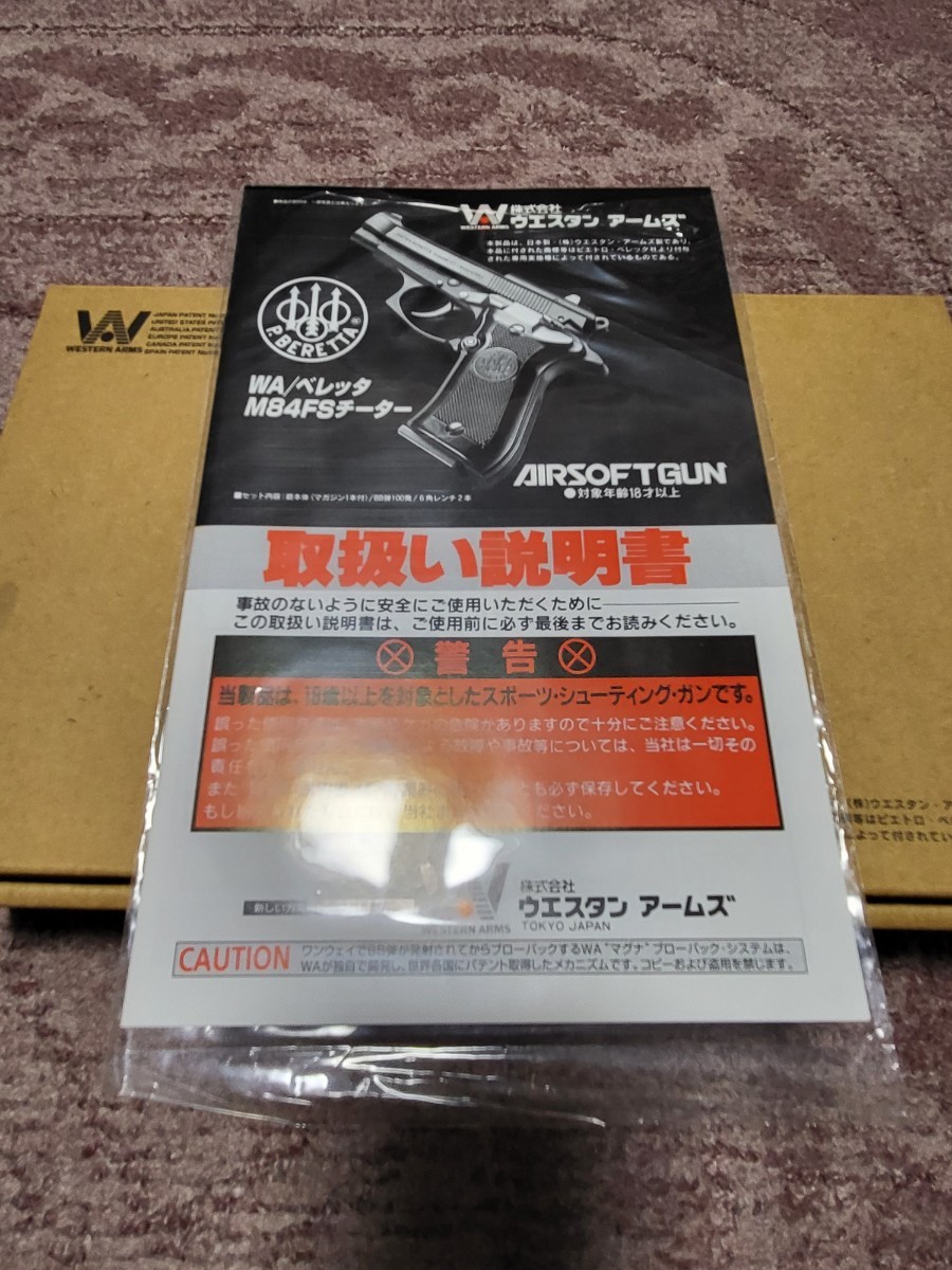 WESTERN ARMS BERETTA M84FS チーター シルバーモデル ガスガン ガス