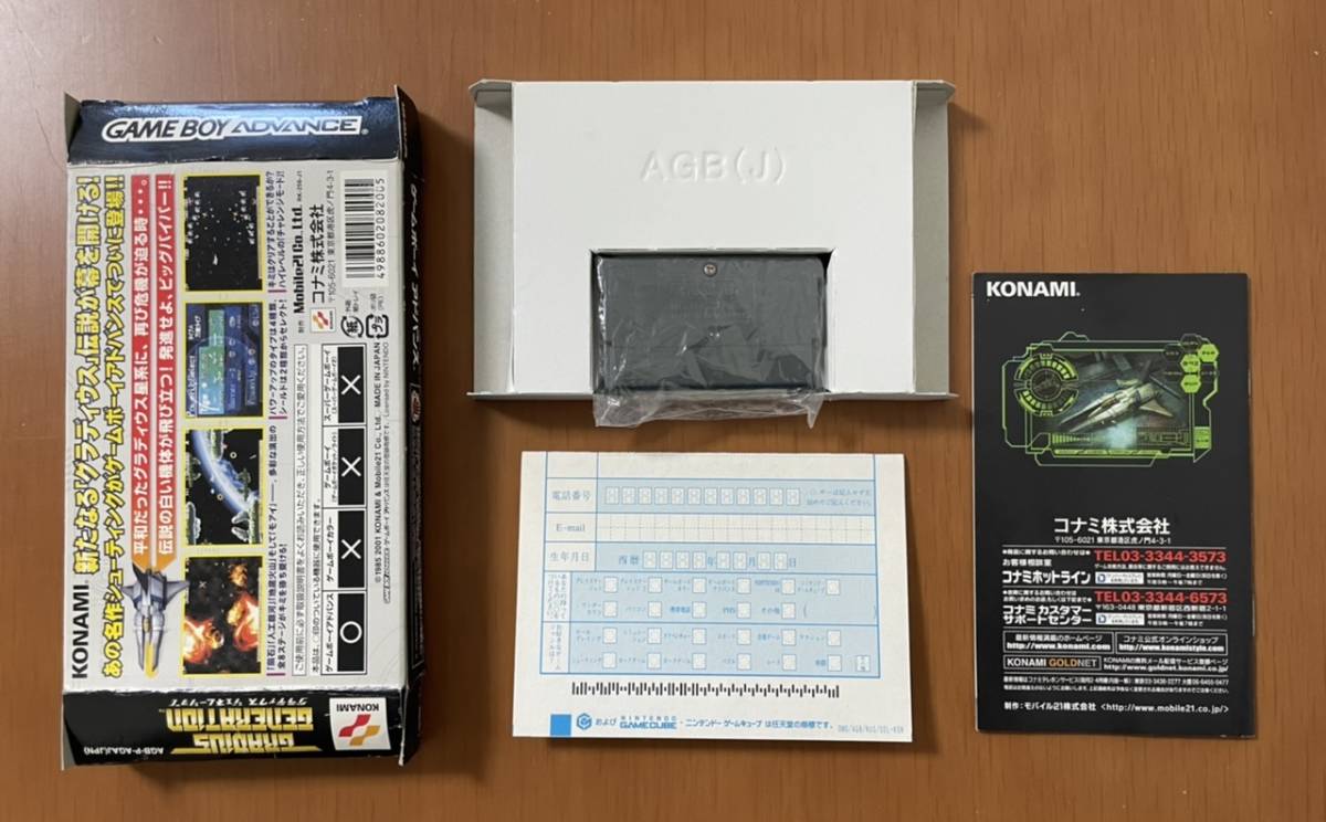 【激レア】GBA グラディウス ジェネレーション ゲームボーイアドバンス コナミデジタルエンタテインメント 日本代购,买对网