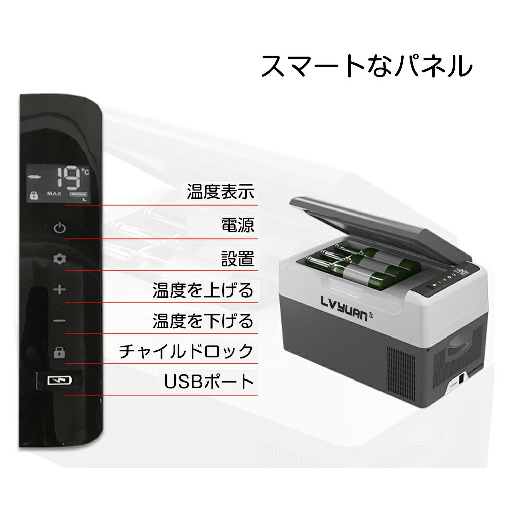 車載冷蔵庫 22L -20℃～20℃ AC/DC（ 12V / 24V ）2WAY電源対応 製氷コーナー付 ポータブル冷蔵庫 アウトドア冷蔵庫 車載冷蔵冷凍 PSE認証_画像9