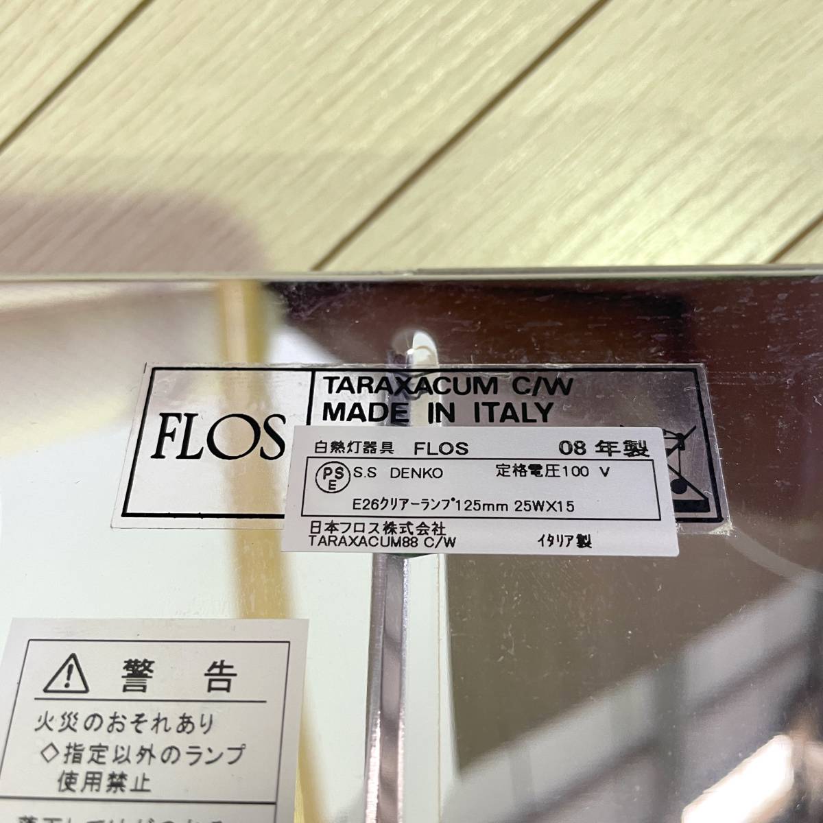 送料無料】FLOS フロス ペンダント照明 TARAXACUM 88 C/W タラクサカム 約25万円 FLOS フロス シーリングライト アキッレ・カスティリオーニ mmisオススメ