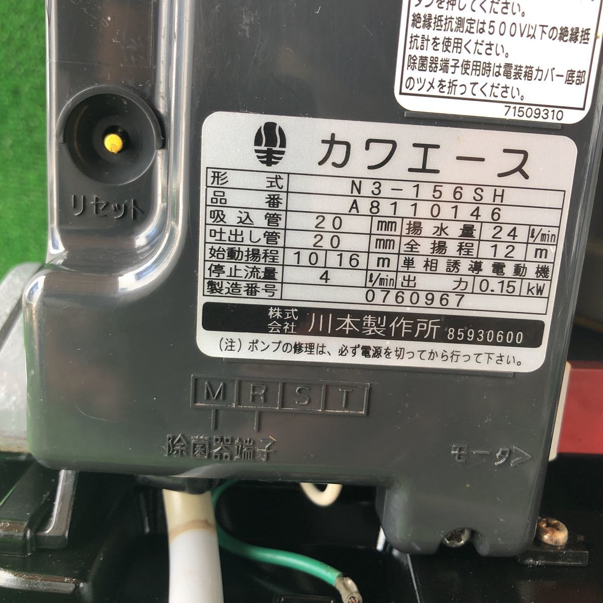 カワエース 井戸ポンプ N3-156SH 100v60Hz動作良好確認済み【中古】 カワエース 井戸ポンプ N3-156SH 100v60Hz動作良好確認済み【中古】