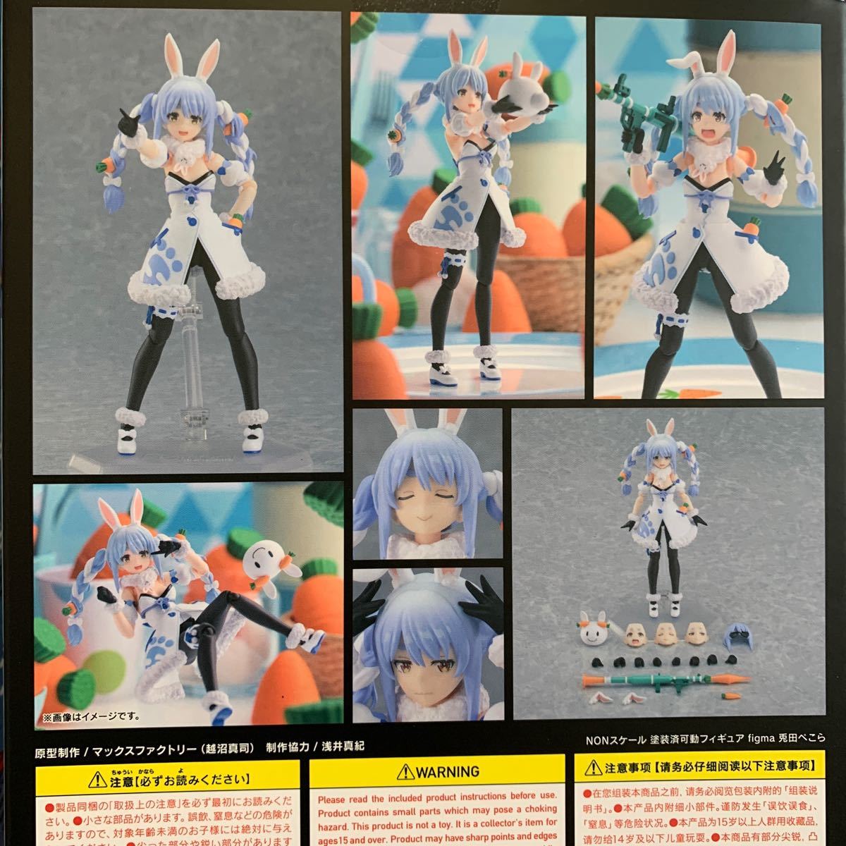 figma ホロライブプロダクション 兎田ぺこら ノンスケール ABS&PVC製