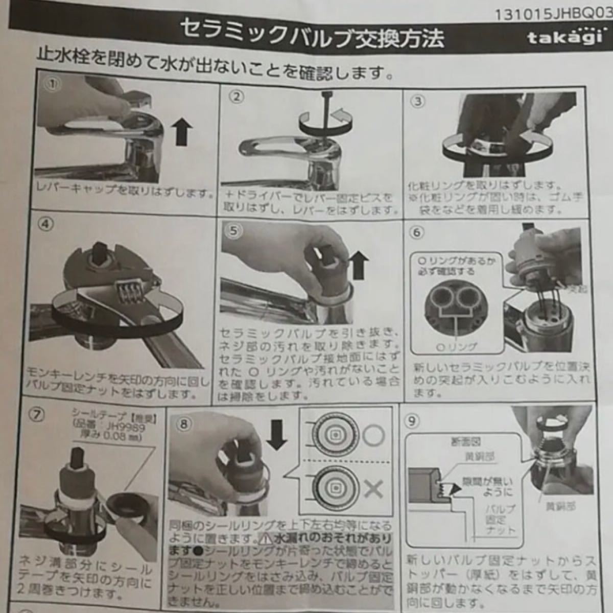 タカギ浄水器蛇口カートリッジ JA JK JG JH JXシリーズ対応 タカギ浄水器蛇口カートリッジ JA JK JG JH JXシリーズ対応
