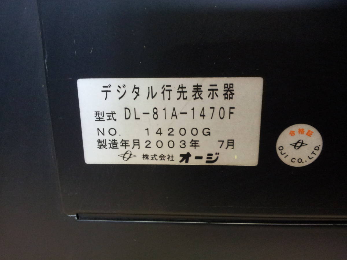 路線バス オージ製 デジタル行先表示器 前・後・横 セット R4-7-13