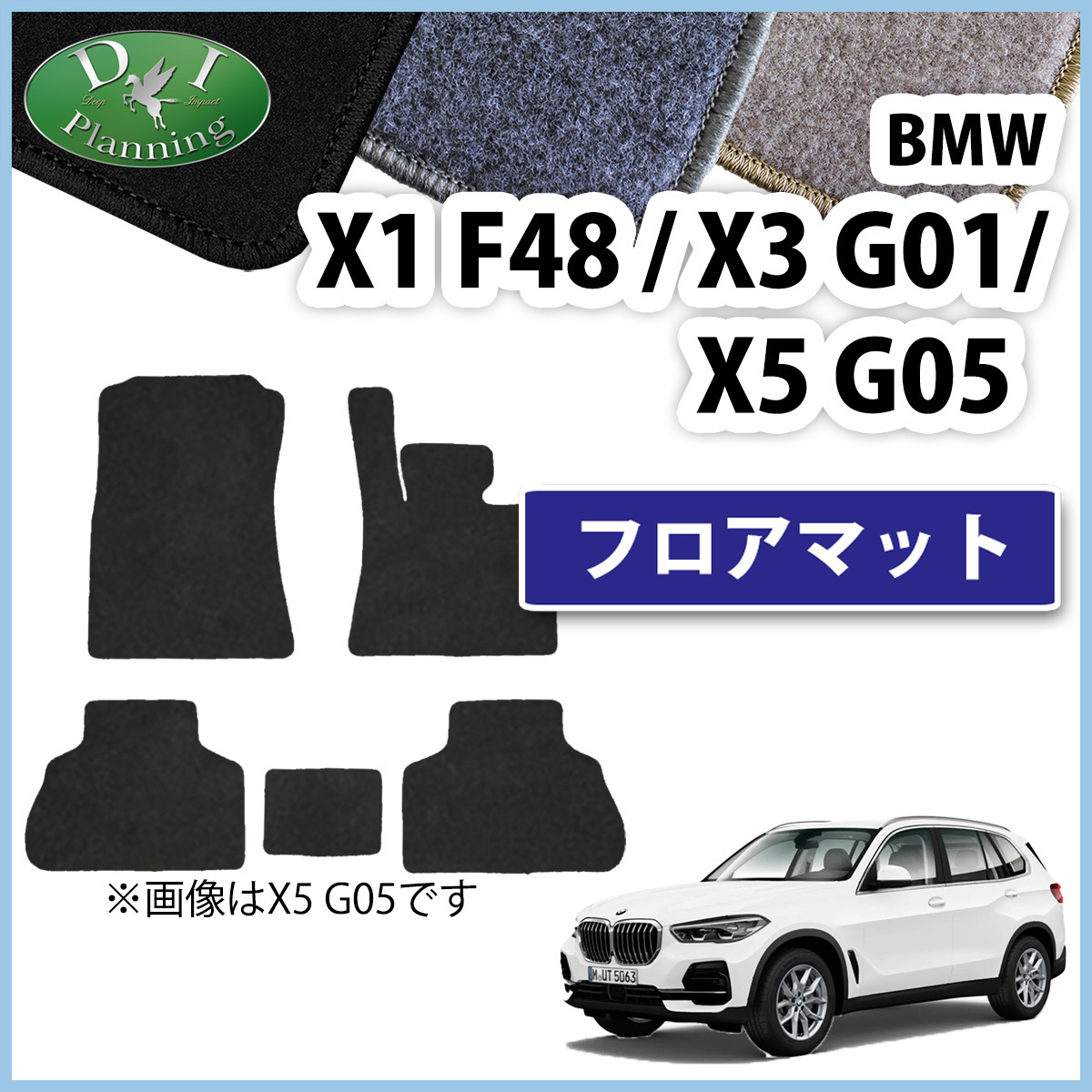 最大84%OFFクーポン 〈新品未使用〉純正フロアマット BMW G01 X3 M