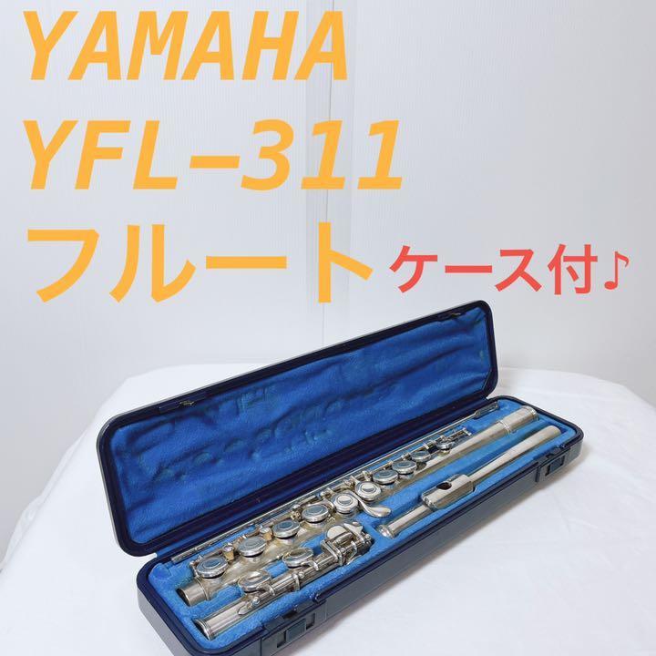 ケース付 YAMAHA ヤマハ フルート YFL-311 ccorca.org