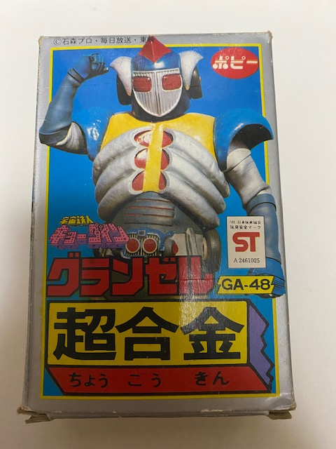 ポピー 宇宙鉄人 キョーダイン グランゼル 超合金 GA48 ポピー 宇宙鉄人 キョーダイン グランゼル 超合金 GA48