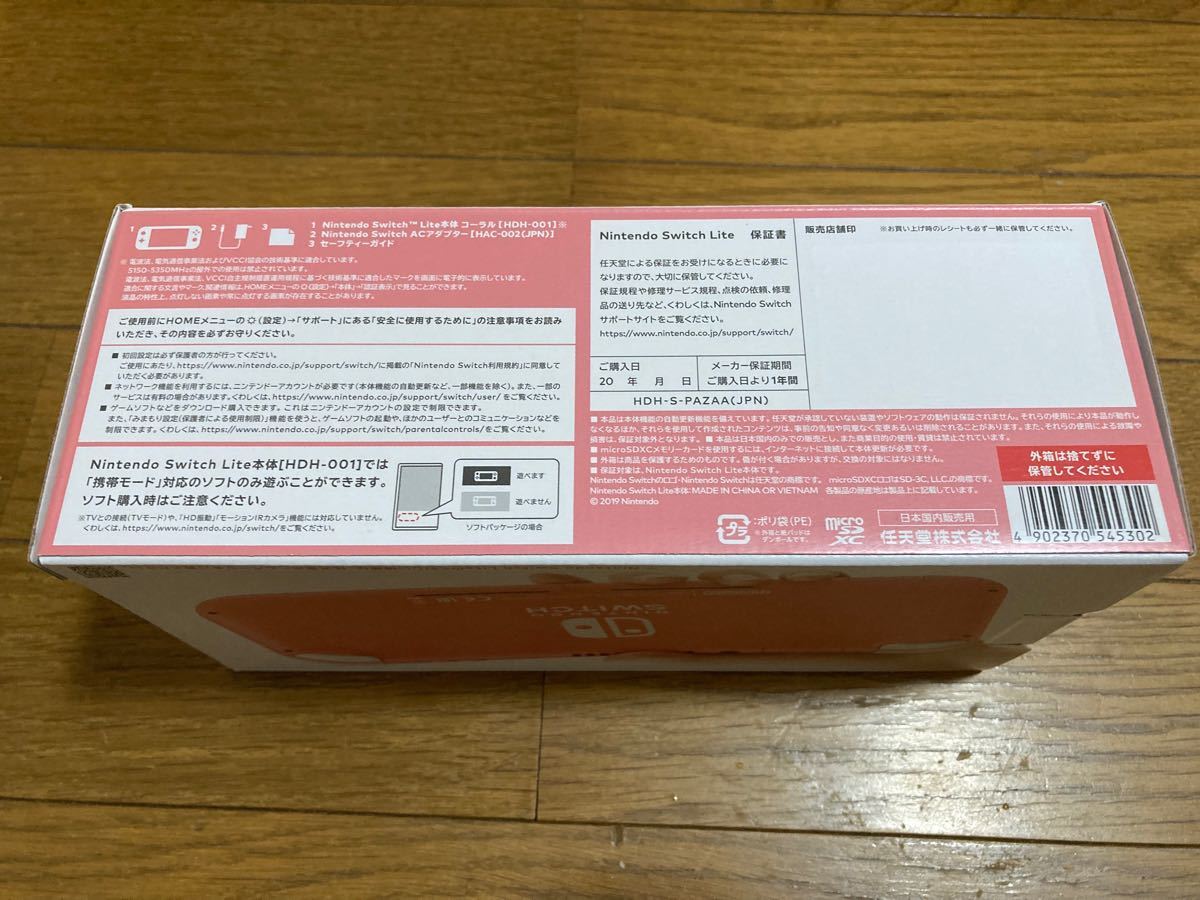 新品未開封Nintendo ニンテンドー Switch Lite コーラル ccorca.org