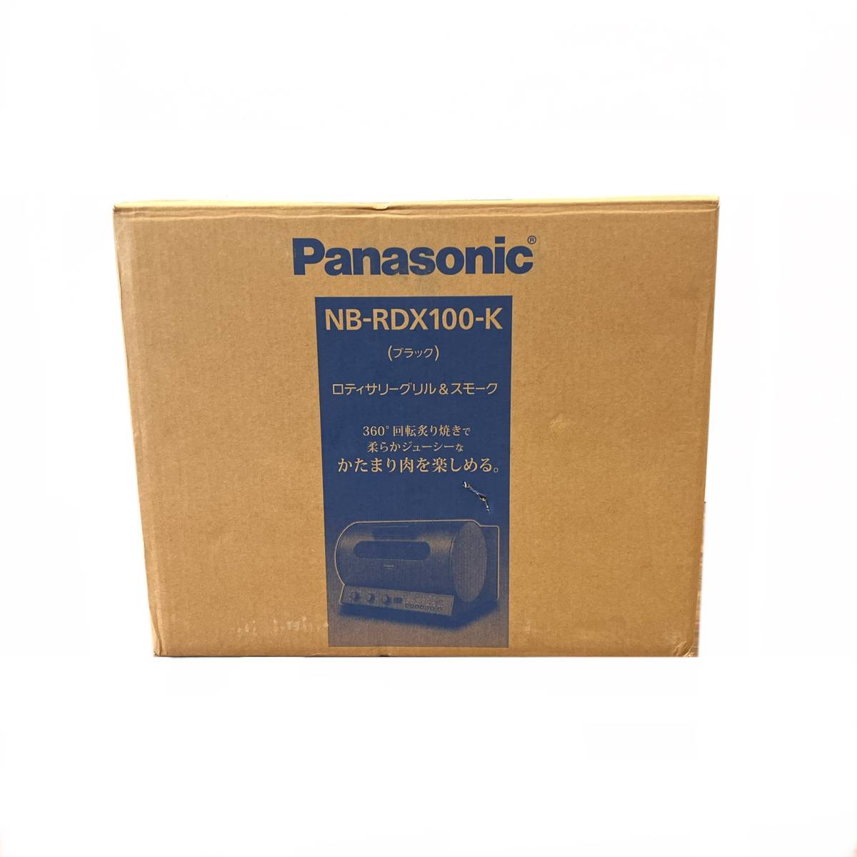 □【未使用品】Panasonic パナソニック NB-RDX100-K ロティサリー 