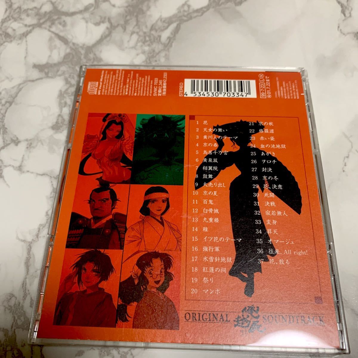 【国内盤CD】 「俺の屍を越えてゆけ」 オリジナルサウンドトラック／樹原涼子