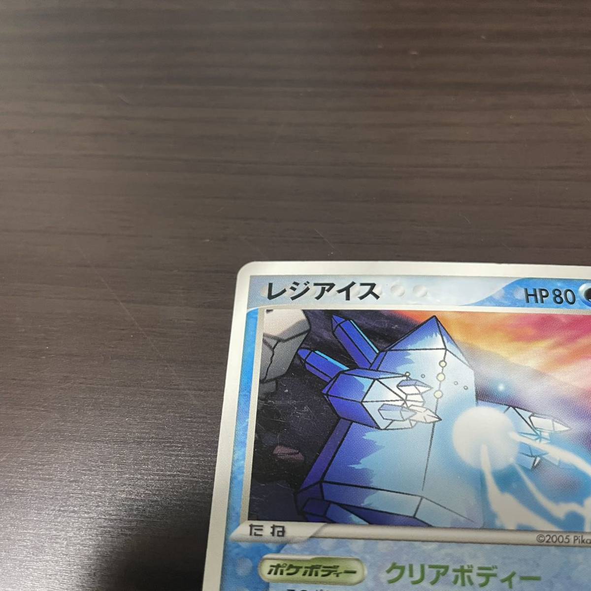 ポケカ レジアイス 映画 ミュウと波動の勇者ルカリオ ノーマル ポケカ レジアイス 映画 ミュウと波動の勇者ルカリオ ノーマル