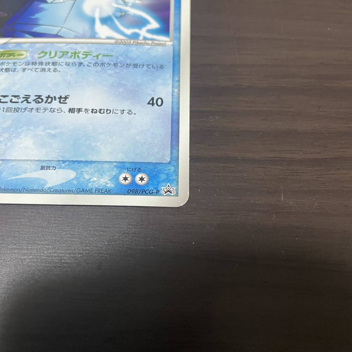 ポケカ レジアイス 映画 ミュウと波動の勇者ルカリオ ノーマル ポケカ レジアイス 映画 ミュウと波動の勇者ルカリオ ノーマル