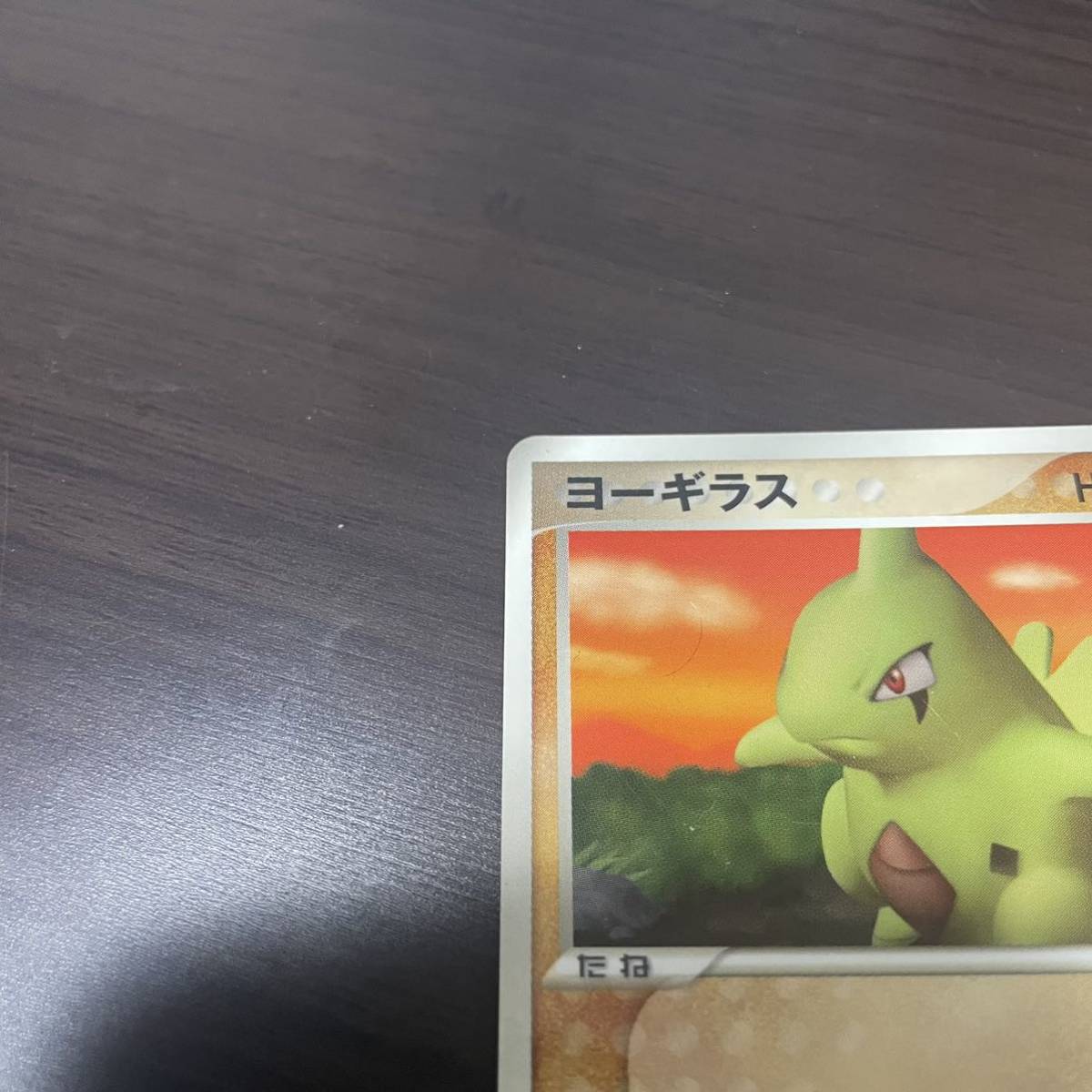 ポケカ ヨーギラス マック限定 ノーマル ポケモンカード マクドナルド プロモ_画像2