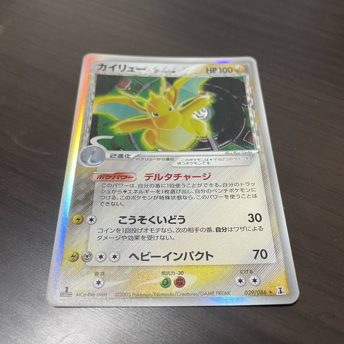 【代引可】 カイリュー ポケカ デルタ種 ホロン ポケモンカード キラ 【削除予定】その他 【代引可】 カイリュー ポケカ デルタ種 ホロン ポケモンカード キラ 【削除予定】その他