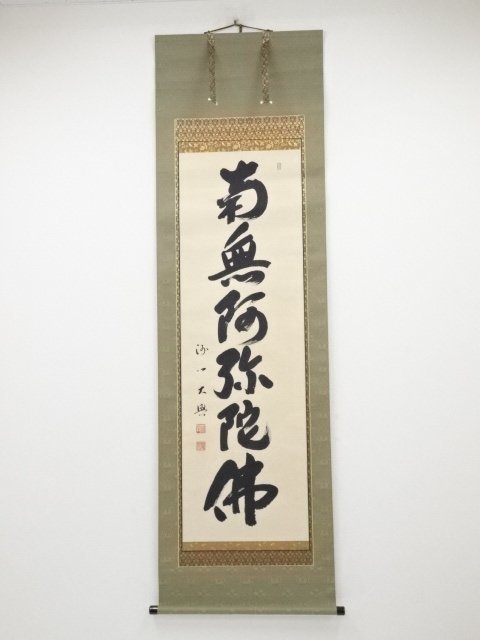 宗sou 岳東海筆 値雨五絶詩 肉筆紙本掛軸(箱付)【道】 www