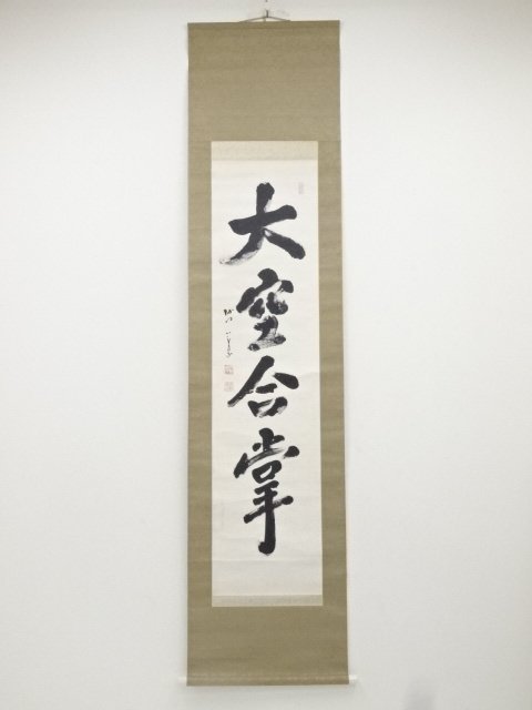 宗sou 岳東海筆 値雨五絶詩 肉筆紙本掛軸(箱付)【道】 www