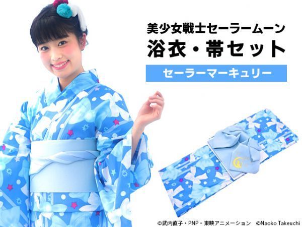 新規購入 宗sou セーラームーン浴衣 セーラーマーキュリーモデル(水色)【新品】【着】 その他 新規購入 宗sou セーラームーン浴衣 セーラーマーキュリーモデル(水色)【新品】【着】 その他