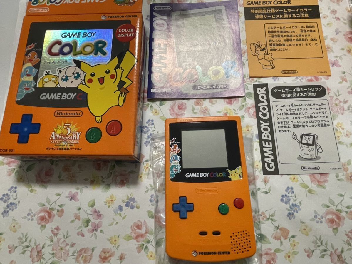 ゲームボーイカラー ポケモ センター3周年記念 vanstruction.com