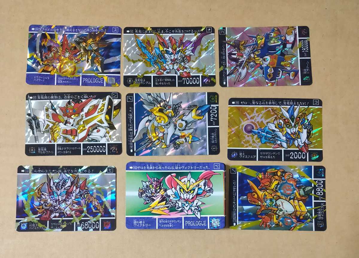 V80V様専用】SDガンダム カードダス ヴァトラス剣〜円卓の騎士 V80V様専用】SDガンダム カードダス ヴァトラス剣〜円卓の騎士