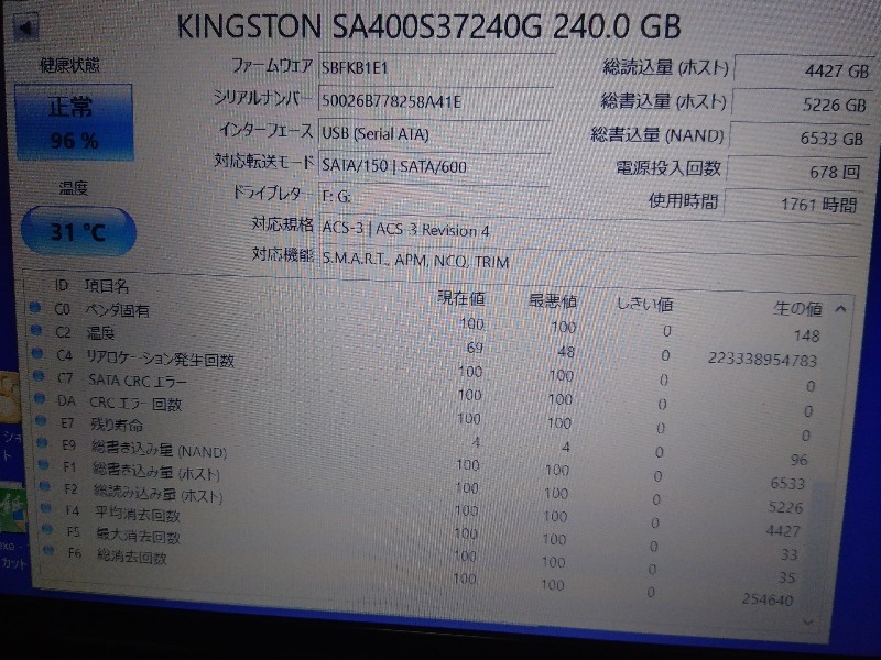 e⑦■　ノート用　SSD　240GB （1761時間）　Kingston黒　正常判定　送料無料