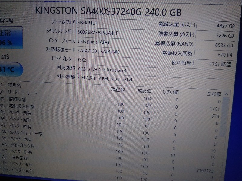 e⑦■　ノート用　SSD　240GB （1761時間）　Kingston黒　正常判定　送料無料