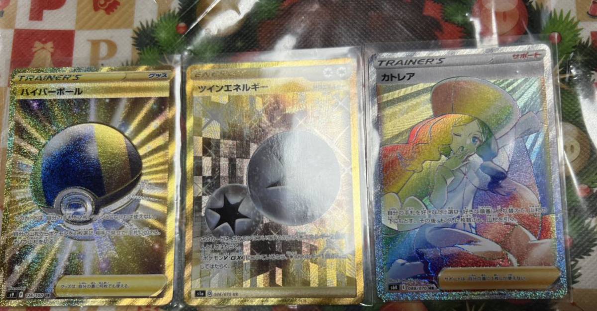 ポケモンカード まとめ売り UR RRR ハイパーボールなど
