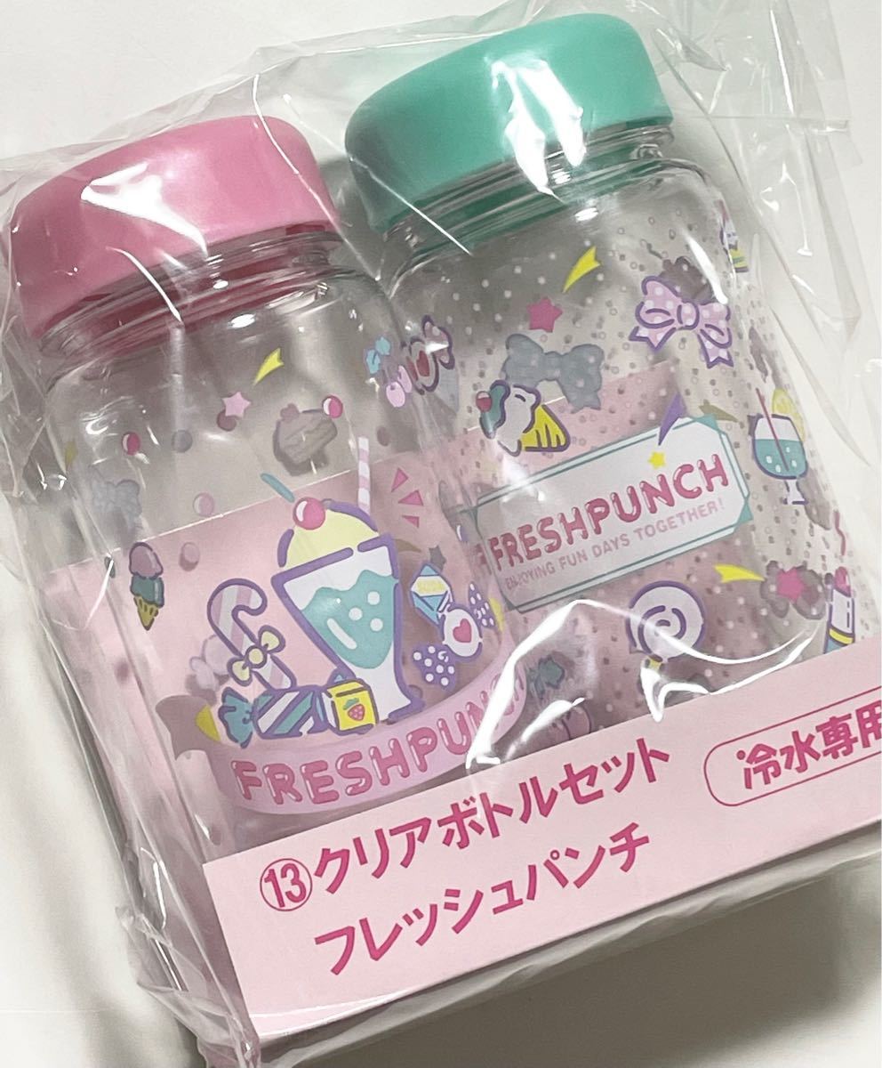 未使用 サンリオ フレッシュパンチ クリアボトル セット 冷水専用