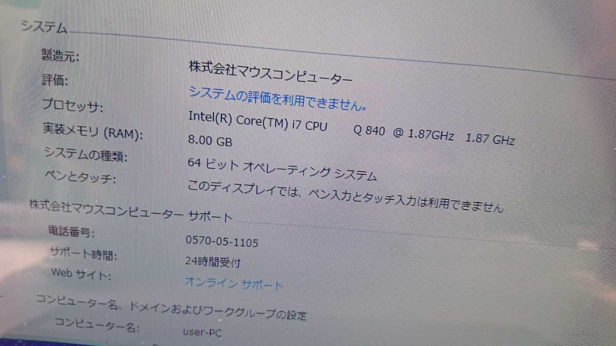 mousecomputer マウスコンピューター 中古 GTUNE ゲーミング インテル Core i7 ジャンク ACアダプター_画像6