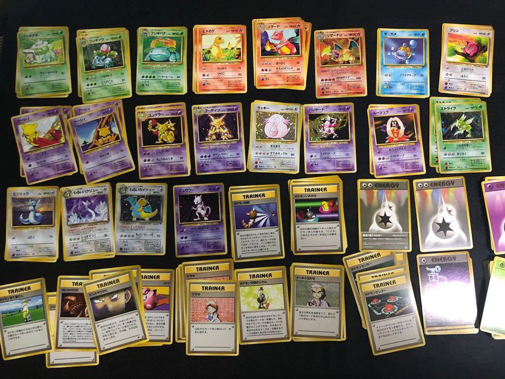 1円スタード ポケモンカード 旧裏面 119枚 キラ12枚入り 1円スタード ポケモンカード 旧裏面 119枚 キラ12枚入り