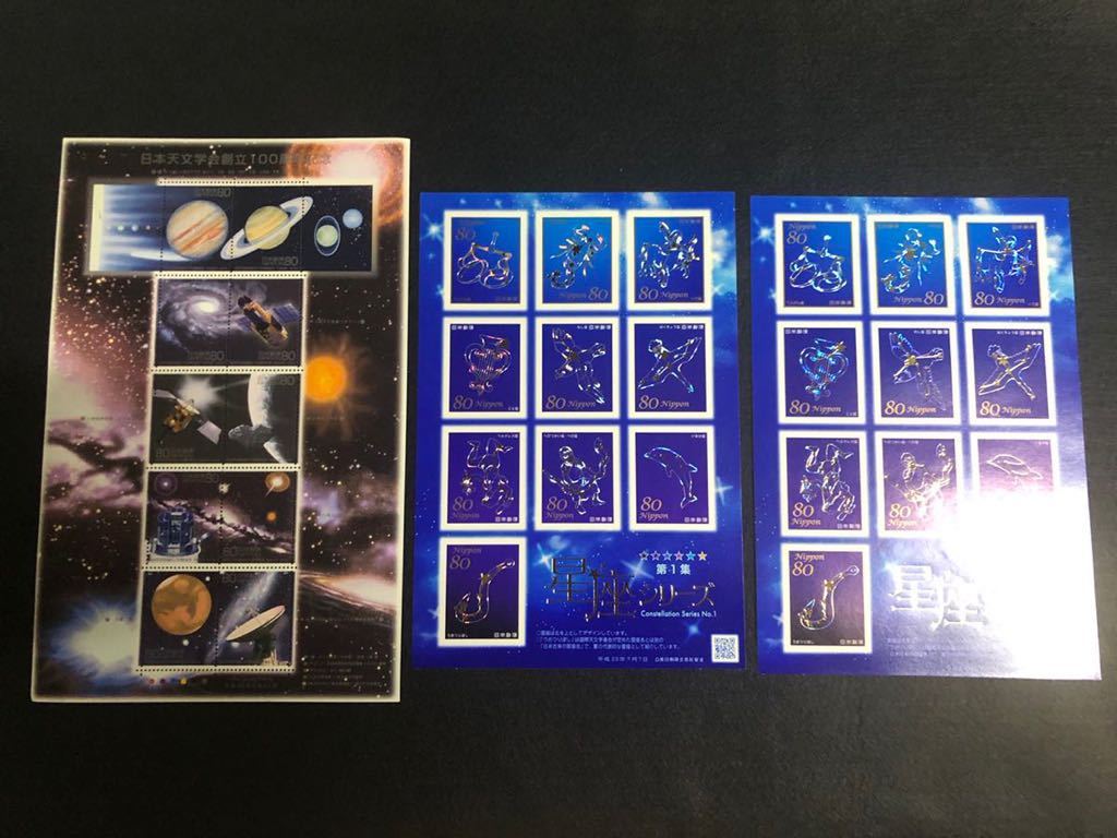 未使用 切手 額面2,400円 日本天文学会創立100周年記念・星座シリーズ　第1集 切手シート、切手シール_画像1
