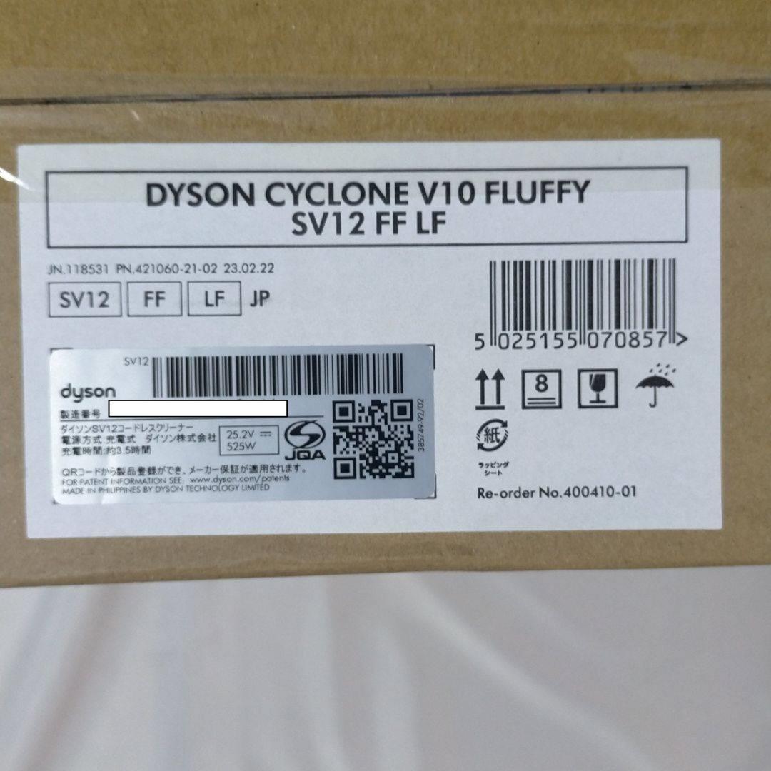Dyson V10 Fluffy コードレス SV12FF【新品・未開封】|Yahoo!フリマ