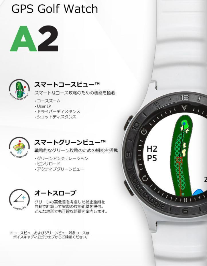 VOICE CADDIE ボイスキャディ GPSゴルフナビ A2【新品・未開封