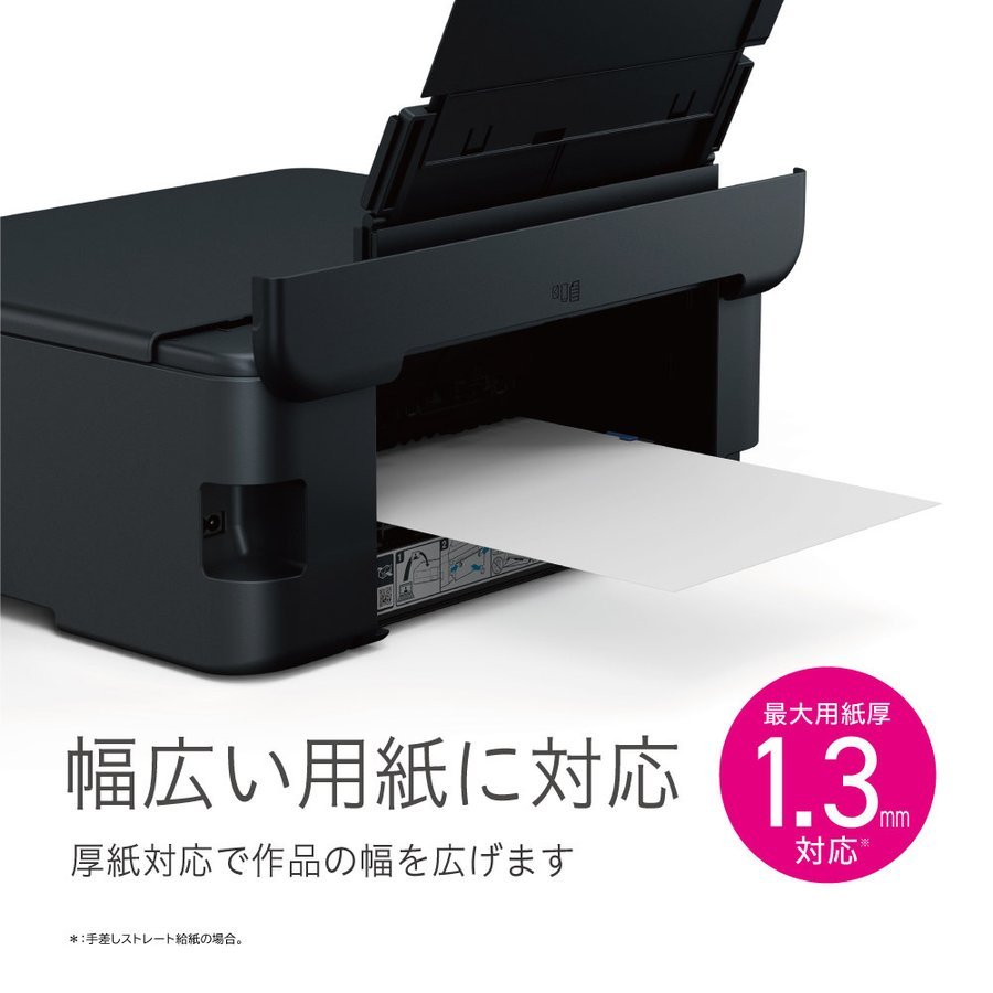 新品・未開封】EPSON(エプソン) EW-M873T インクジェット複合機