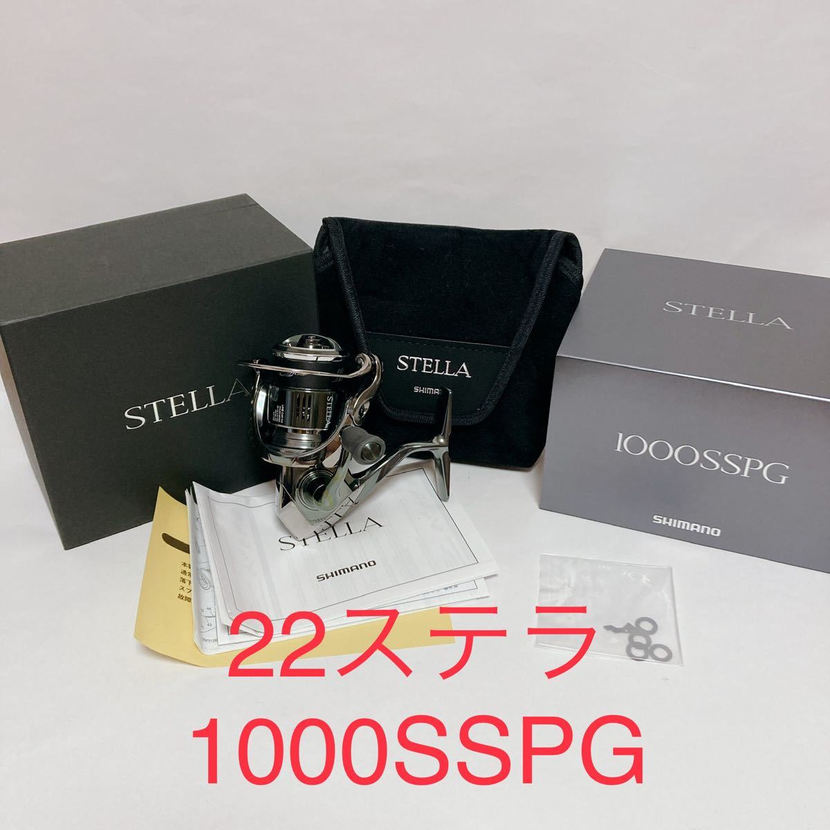 新品シマノ 22 ステラ 1000SSPG スピニングリール SHIMANO STELLA